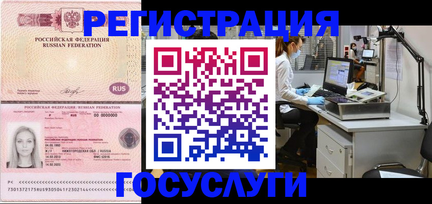 прописка штамп в Нижних Сергах