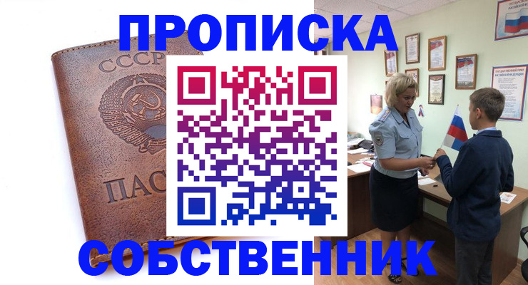 временная регистрация купить в Нижних Сергах